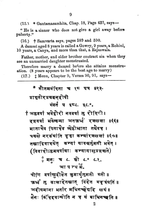 Hindu Law on Marriage